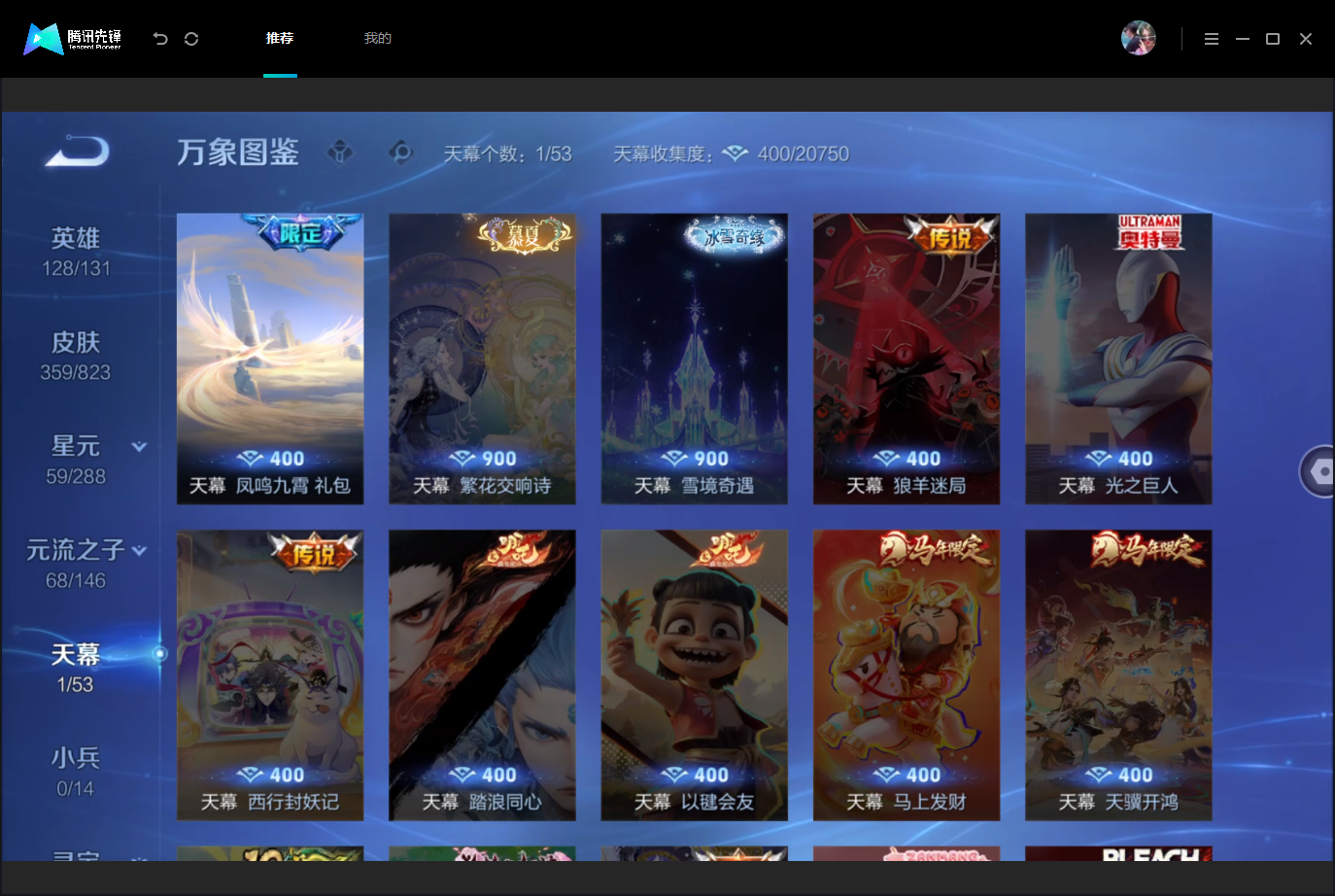 WZMMN4740632王者荣耀账号详情图12 WZMMN4740632王者荣耀账号详情图12