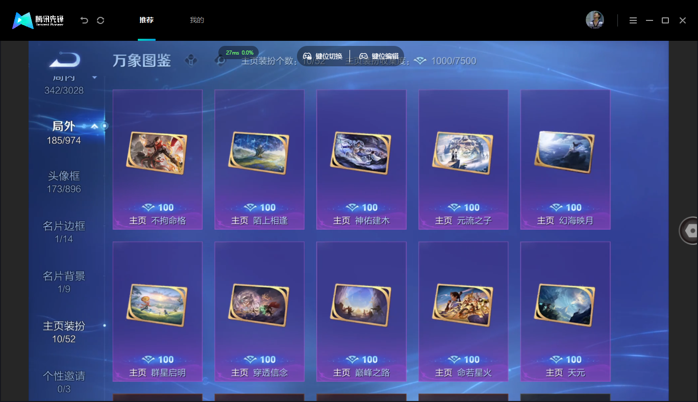 WZMMN4676304王者荣耀账号详情图13
