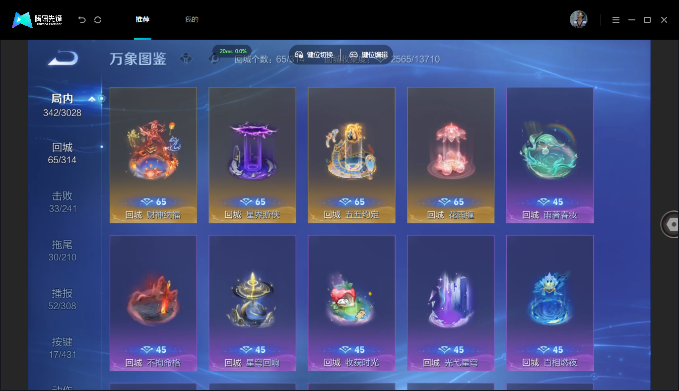 WZMMN4676304王者荣耀账号详情图14