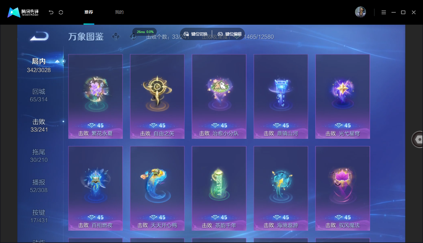 WZMMN4676304王者荣耀账号详情图15