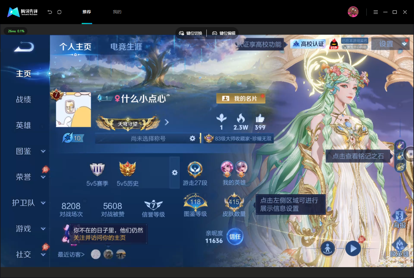 WZMMN4675822王者荣耀账号详情图3 WZMMN4675822王者荣耀账号详情图3