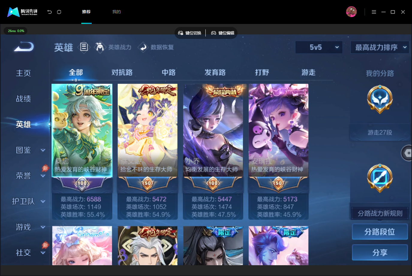 WZMMN4675822王者荣耀账号详情图4 WZMMN4675822王者荣耀账号详情图4