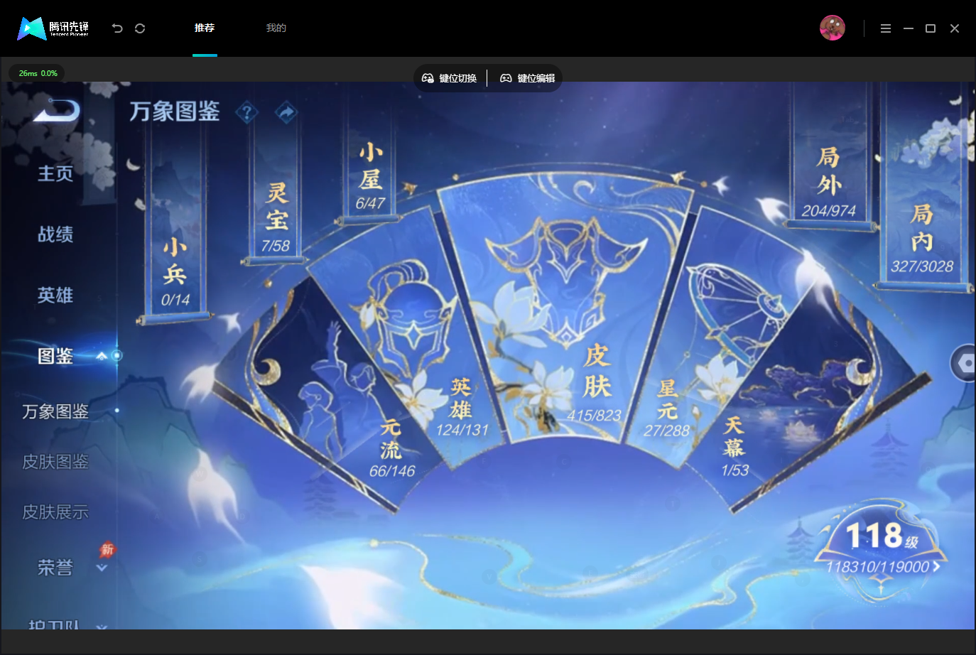 WZMMN4675822王者荣耀账号详情图7 WZMMN4675822王者荣耀账号详情图7