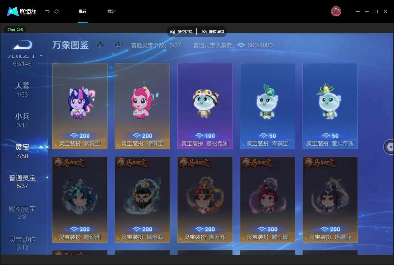 WZMMN4675822王者荣耀账号详情图8 WZMMN4675822王者荣耀账号详情图8