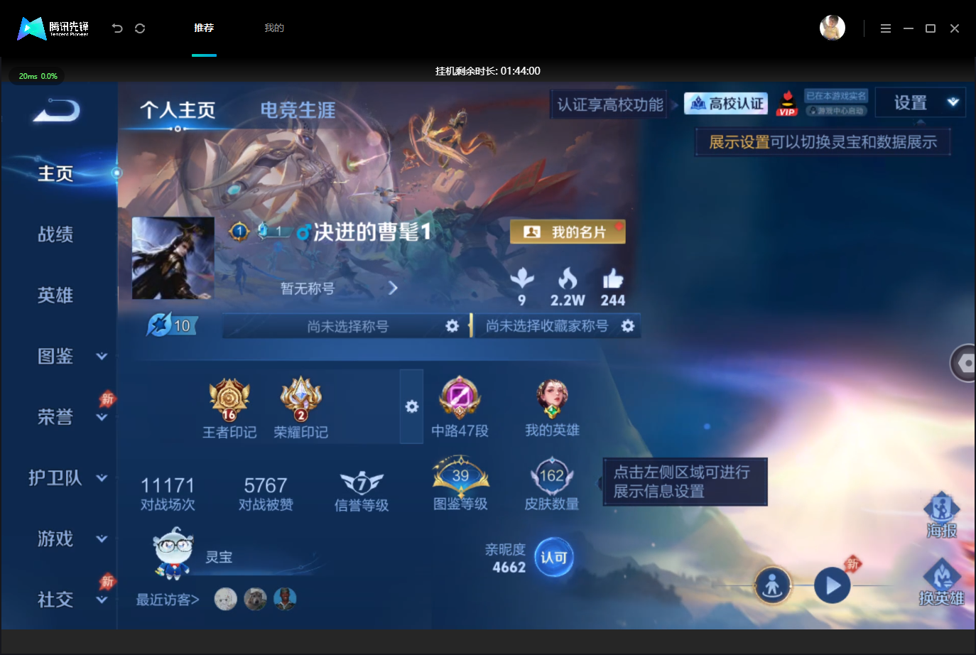 WZMMN4678914王者荣耀账号详情图3 WZMMN4678914王者荣耀账号详情图3