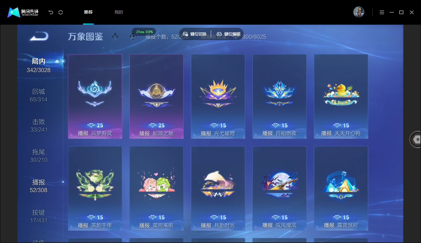 WZMMN4676304王者荣耀账号详情图17