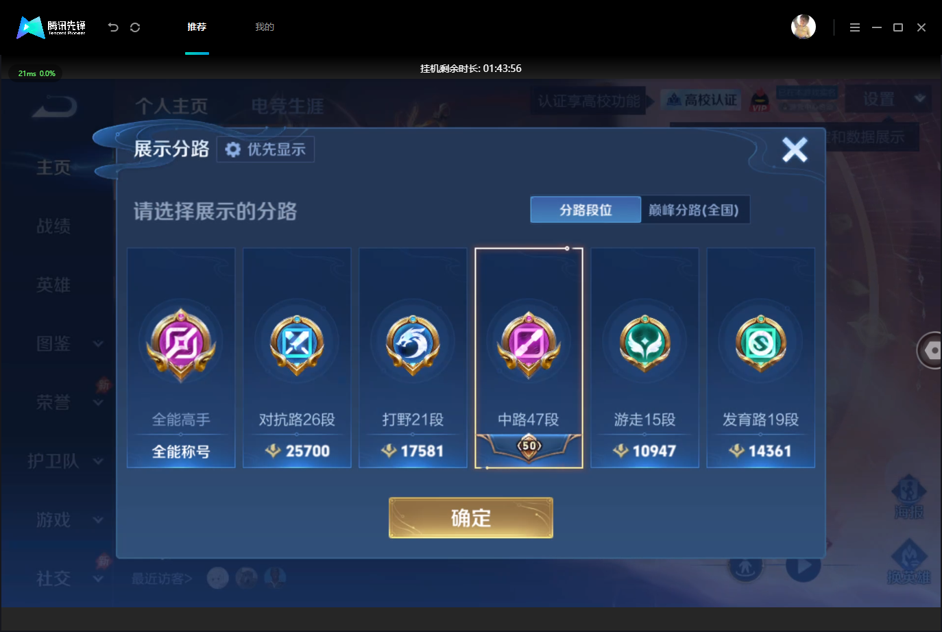 WZMMN4678914王者荣耀账号详情图4 WZMMN4678914王者荣耀账号详情图4