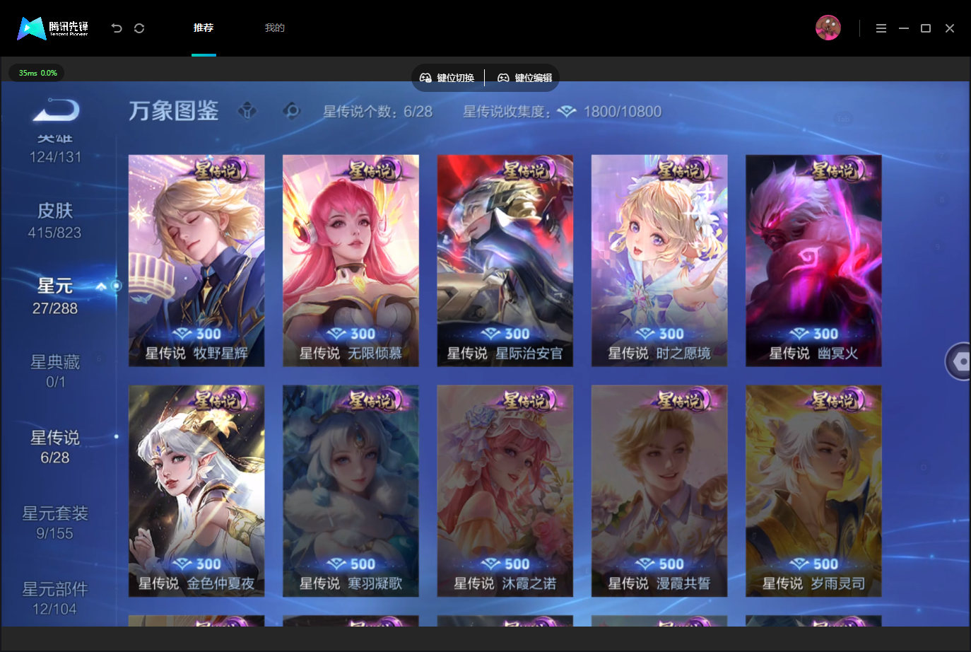 WZMMN4675822王者荣耀账号详情图11 WZMMN4675822王者荣耀账号详情图11