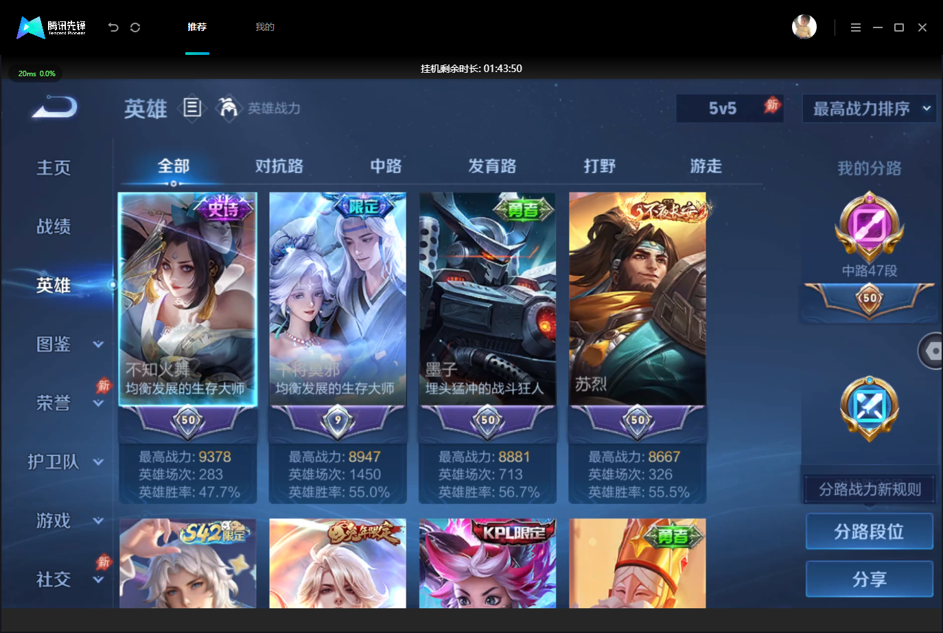 WZMMN4678914王者荣耀账号详情图5 WZMMN4678914王者荣耀账号详情图5