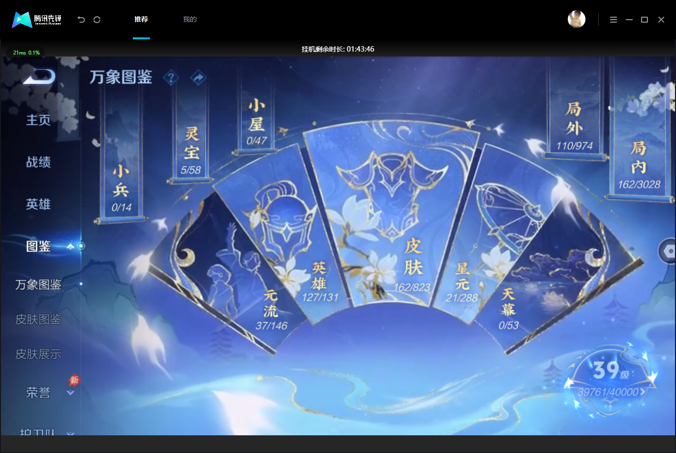 WZMMN4678914王者荣耀账号详情图6 WZMMN4678914王者荣耀账号详情图6