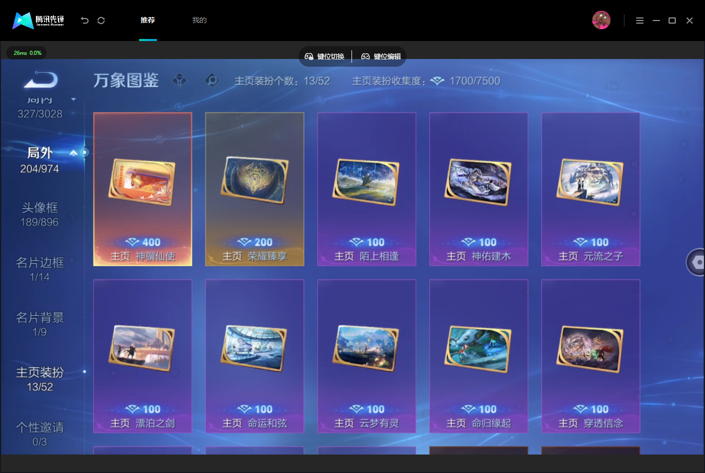 WZMMN4675822王者荣耀账号详情图13 WZMMN4675822王者荣耀账号详情图13