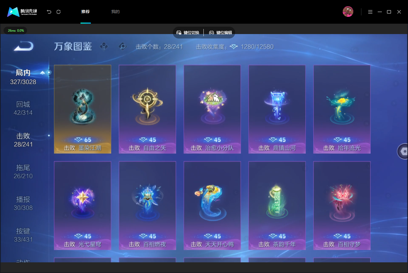 WZMMN4675822王者荣耀账号详情图15 WZMMN4675822王者荣耀账号详情图15