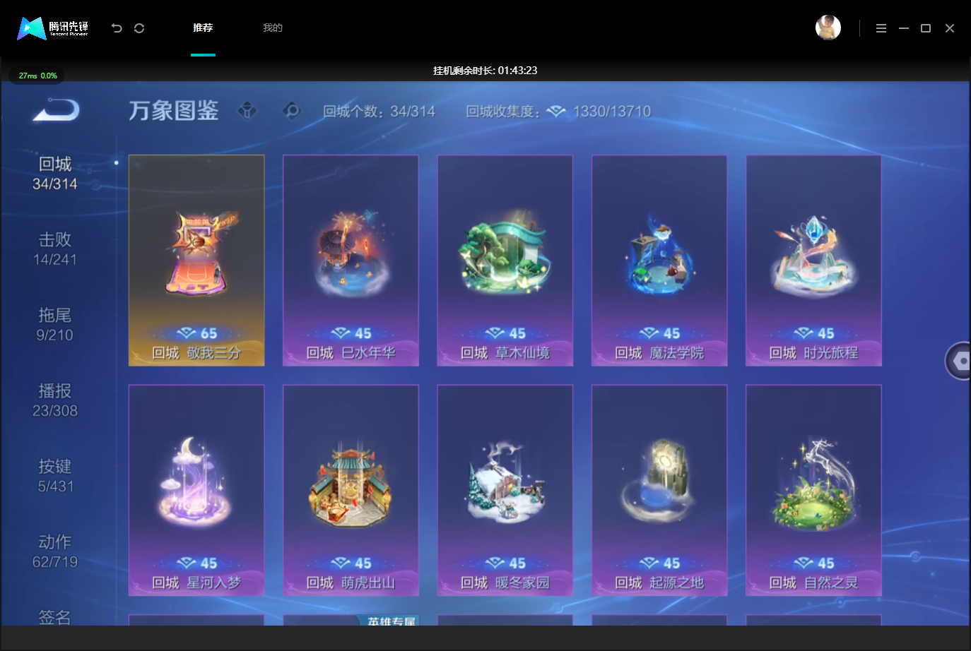 WZMMN4678914王者荣耀账号详情图10 WZMMN4678914王者荣耀账号详情图10