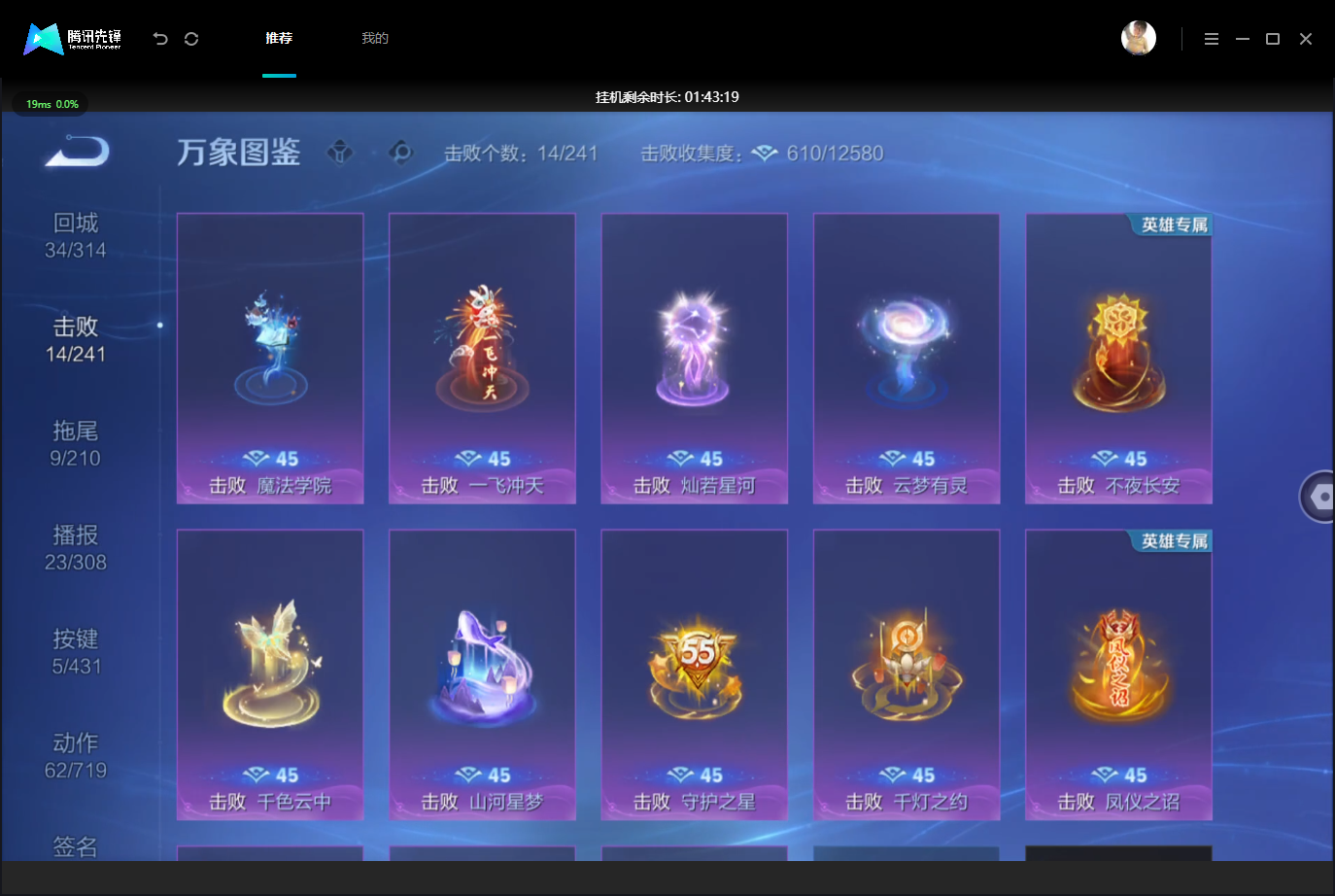 WZMMN4678914王者荣耀账号详情图11 WZMMN4678914王者荣耀账号详情图11