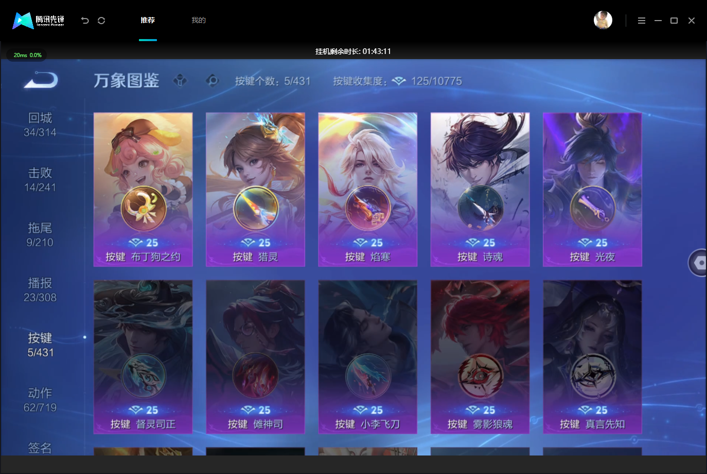 WZMMN4678914王者荣耀账号详情图14 WZMMN4678914王者荣耀账号详情图14