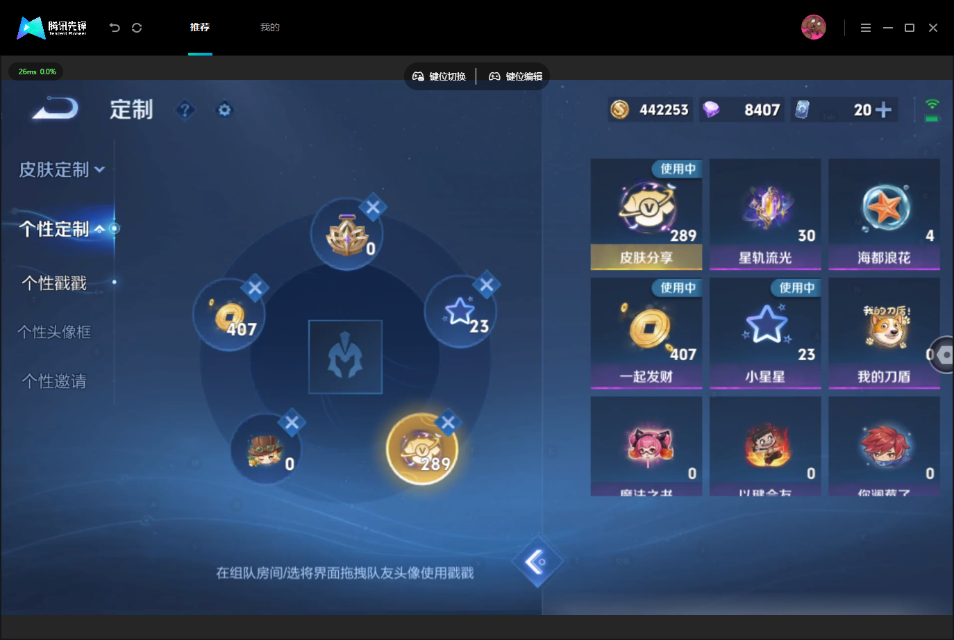 WZMMN4675822王者荣耀账号详情图21 WZMMN4675822王者荣耀账号详情图21