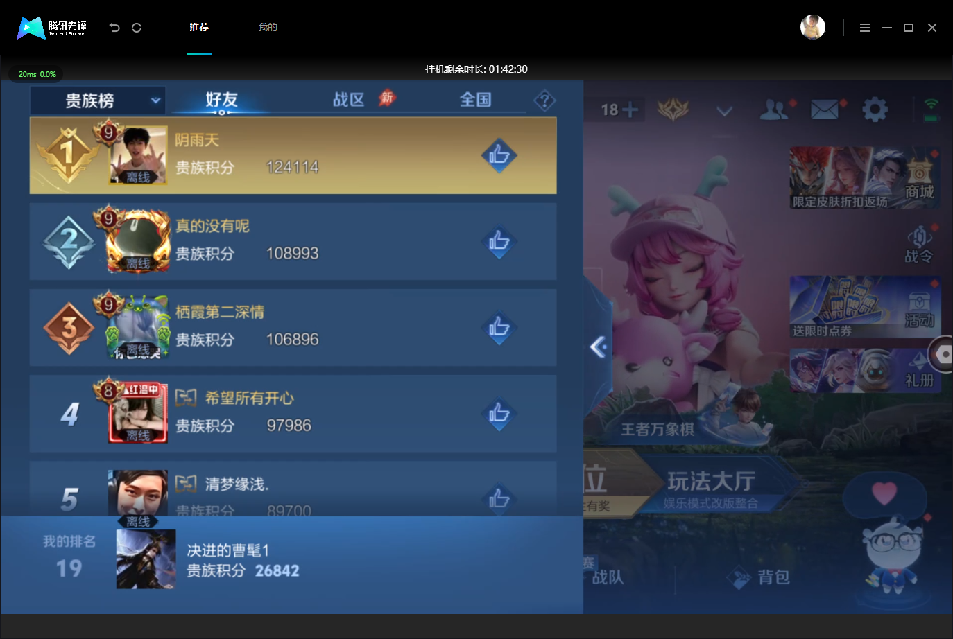 WZMMN4678914王者荣耀账号详情图16 WZMMN4678914王者荣耀账号详情图16