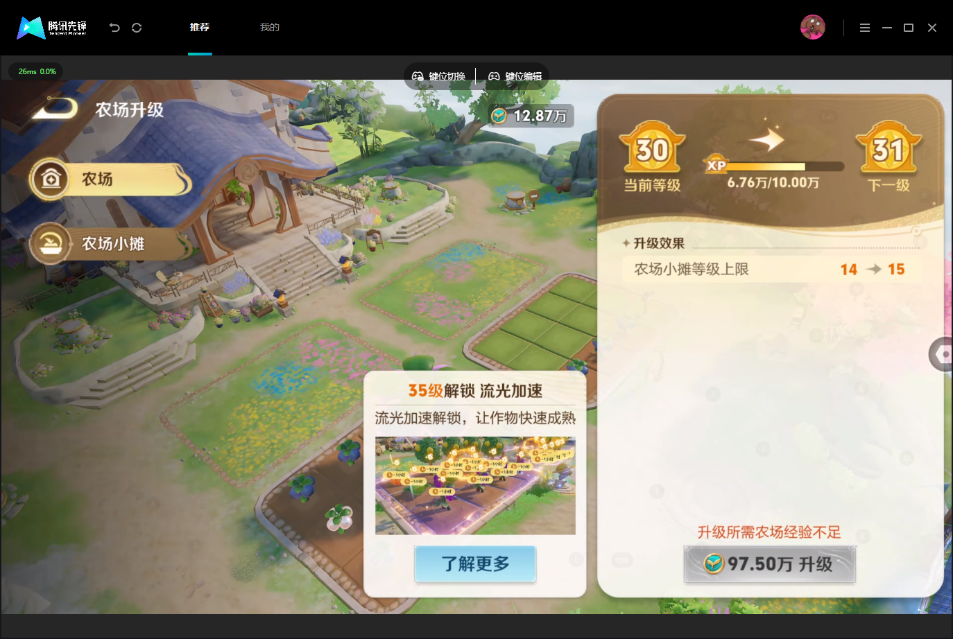 WZMMN4675822王者荣耀账号详情图24 WZMMN4675822王者荣耀账号详情图24