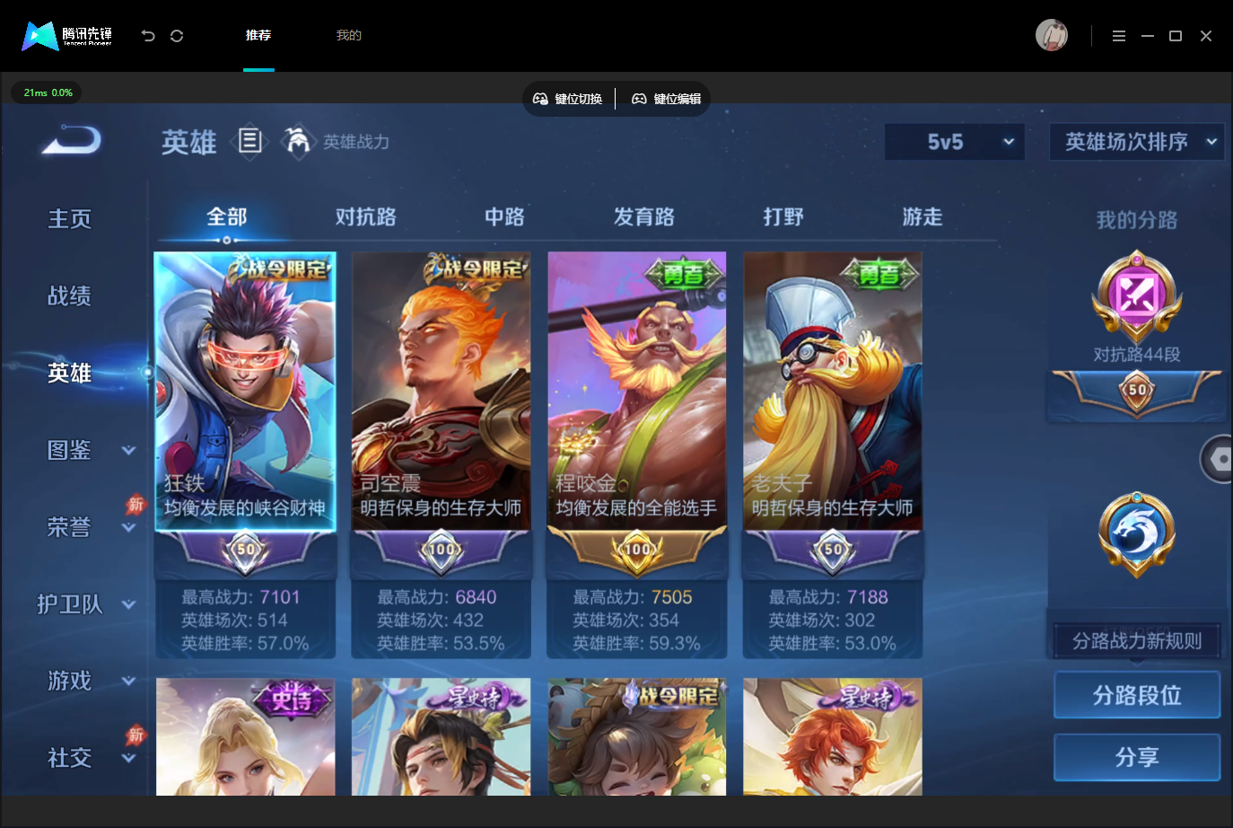 WZMMN4675826王者荣耀账号详情图4 WZMMN4675826王者荣耀账号详情图4