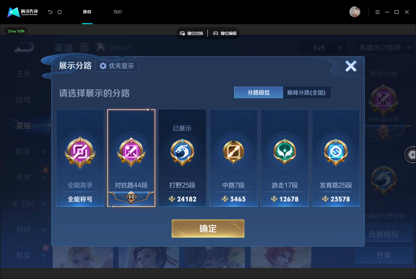WZMMN4675826王者荣耀账号详情图5 WZMMN4675826王者荣耀账号详情图5