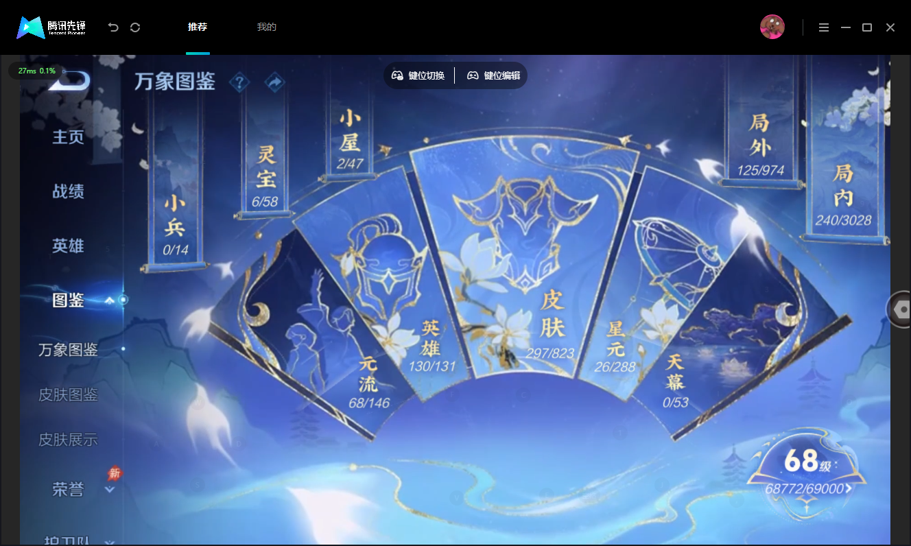 WZMMN4740144王者荣耀账号详情图7