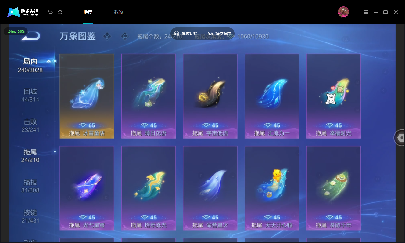 WZMMN4740144王者荣耀账号详情图15