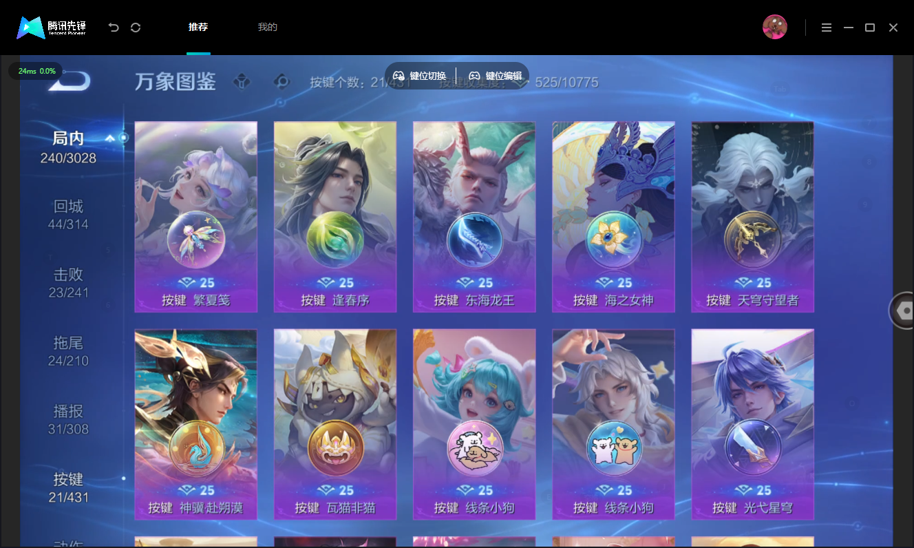 WZMMN4740144王者荣耀账号详情图17