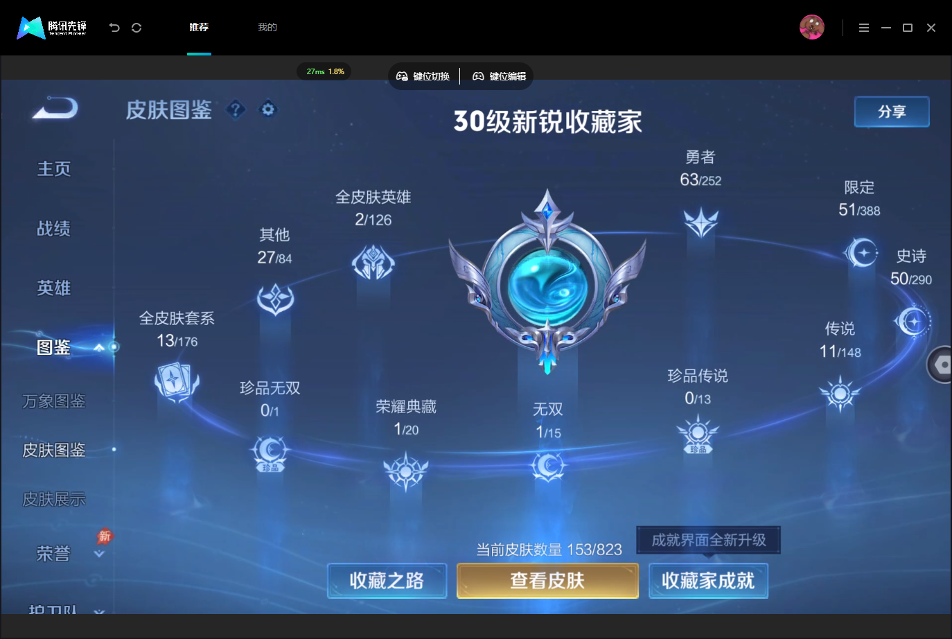 WZMMN4740630王者荣耀账号详情图6 WZMMN4740630王者荣耀账号详情图6