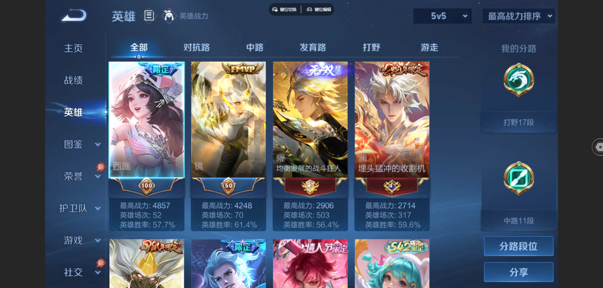 WZMMN4739955王者荣耀账号详情图4 WZMMN4739955王者荣耀账号详情图4