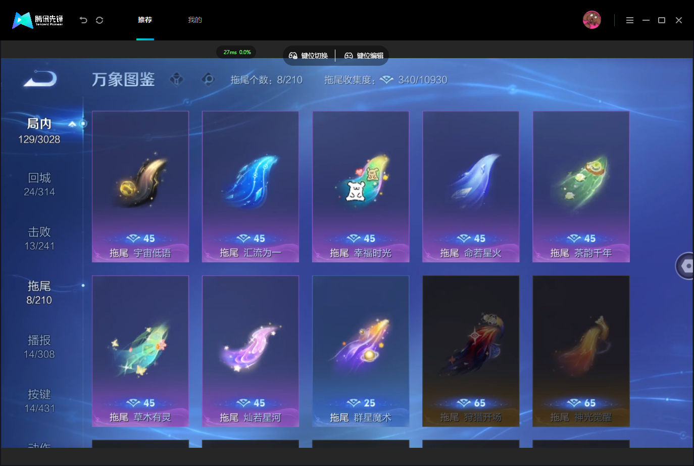 WZMMN4740630王者荣耀账号详情图15 WZMMN4740630王者荣耀账号详情图15