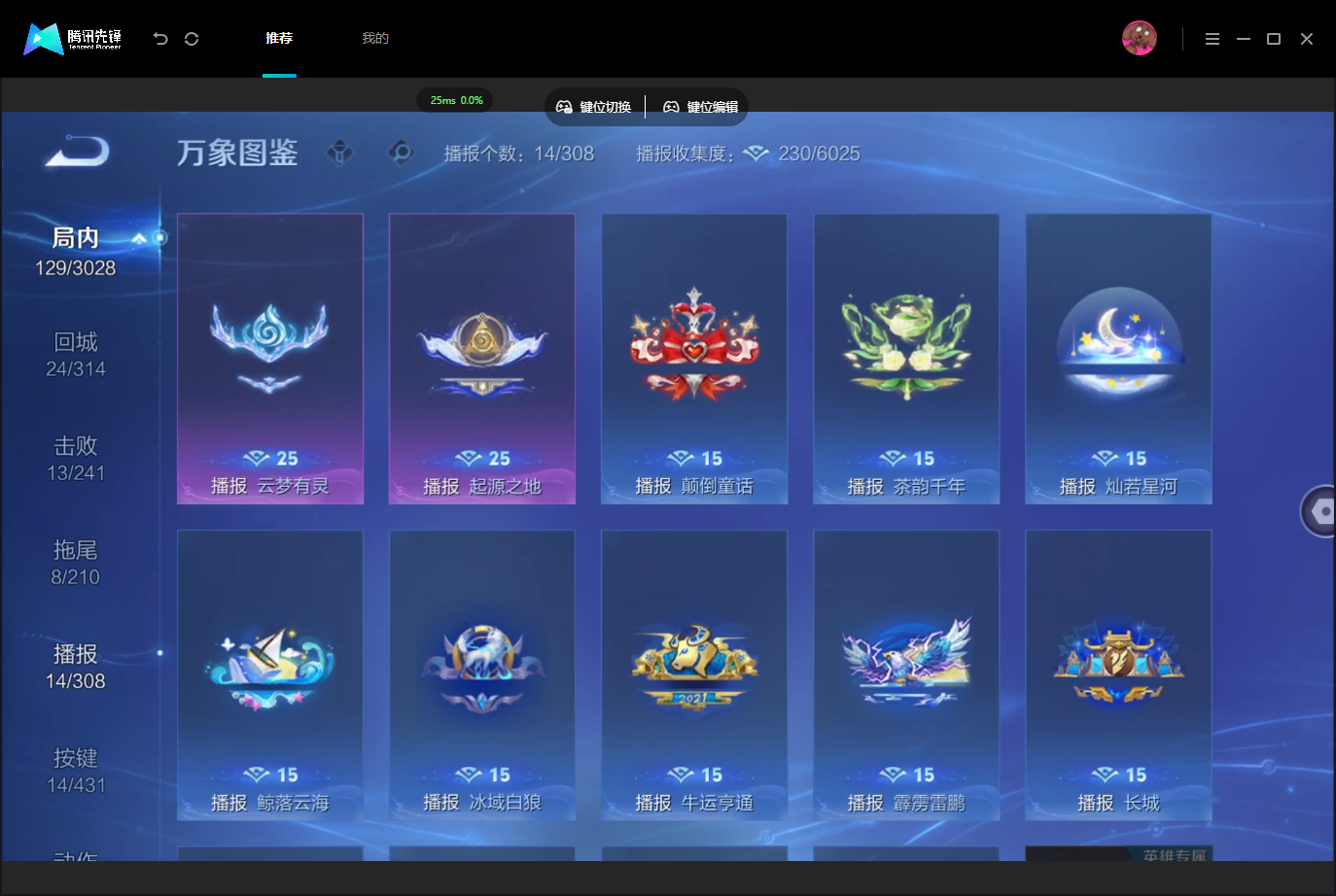 WZMMN4740630王者荣耀账号详情图16 WZMMN4740630王者荣耀账号详情图16