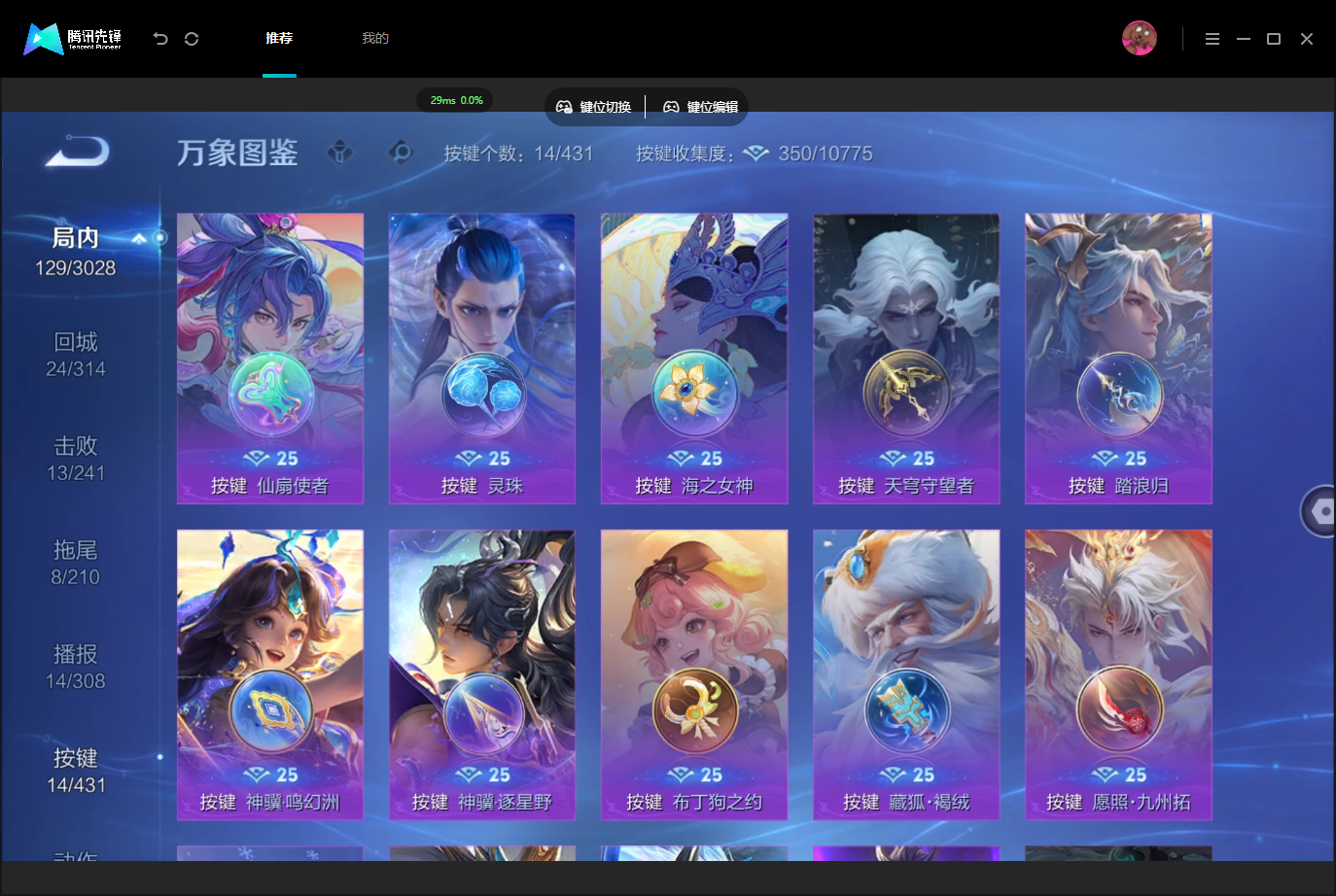 WZMMN4740630王者荣耀账号详情图17 WZMMN4740630王者荣耀账号详情图17