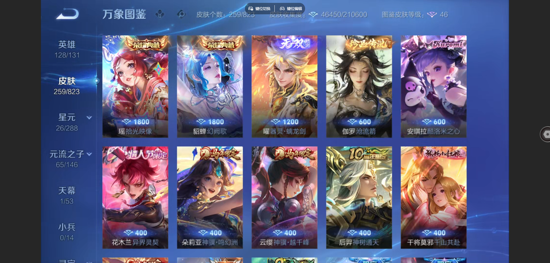 WZMMN4739955王者荣耀账号详情图11 WZMMN4739955王者荣耀账号详情图11