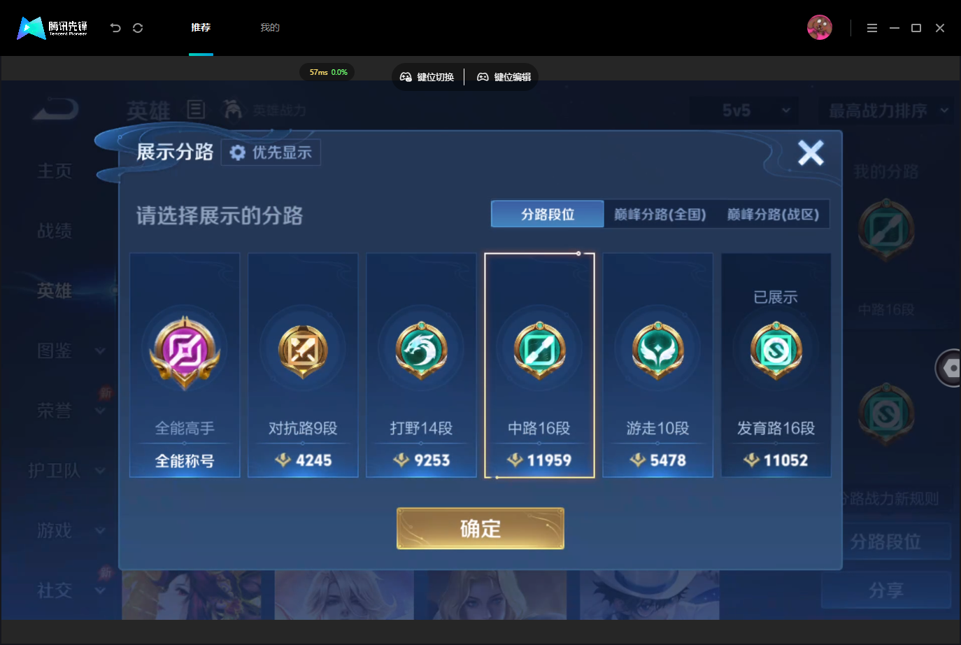 WZMMN4757759王者荣耀账号详情图5 WZMMN4757759王者荣耀账号详情图5