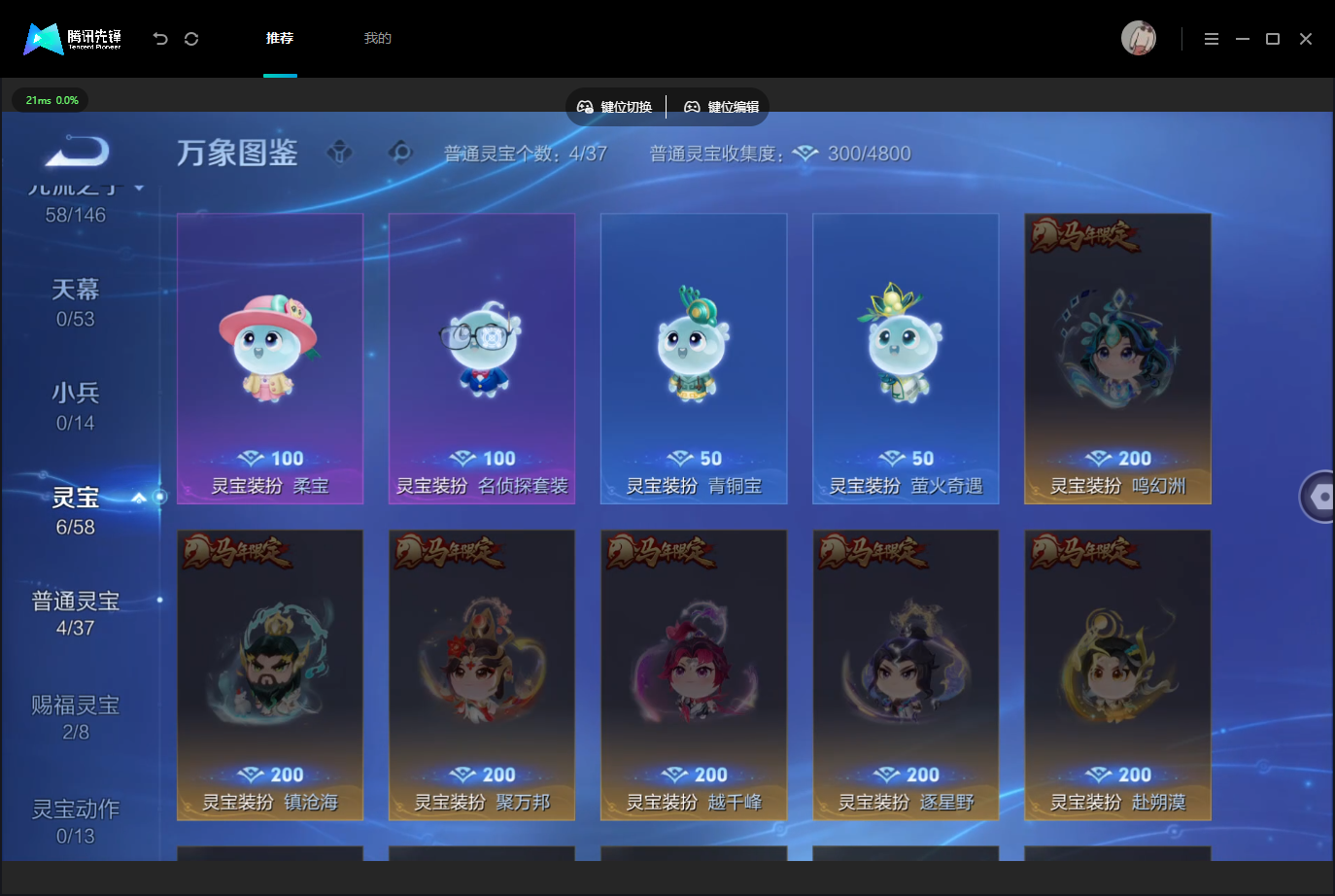 WZMMN4675826王者荣耀账号详情图8 WZMMN4675826王者荣耀账号详情图8