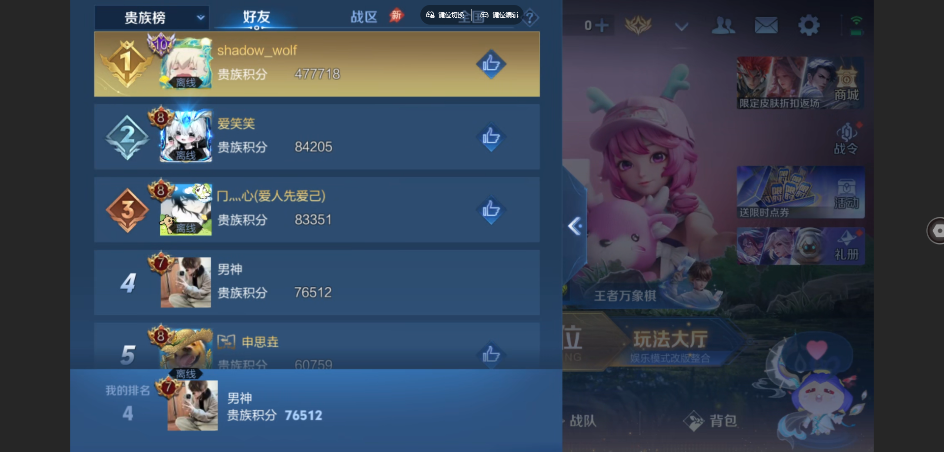 WZMMN4739955王者荣耀账号详情图21 WZMMN4739955王者荣耀账号详情图21