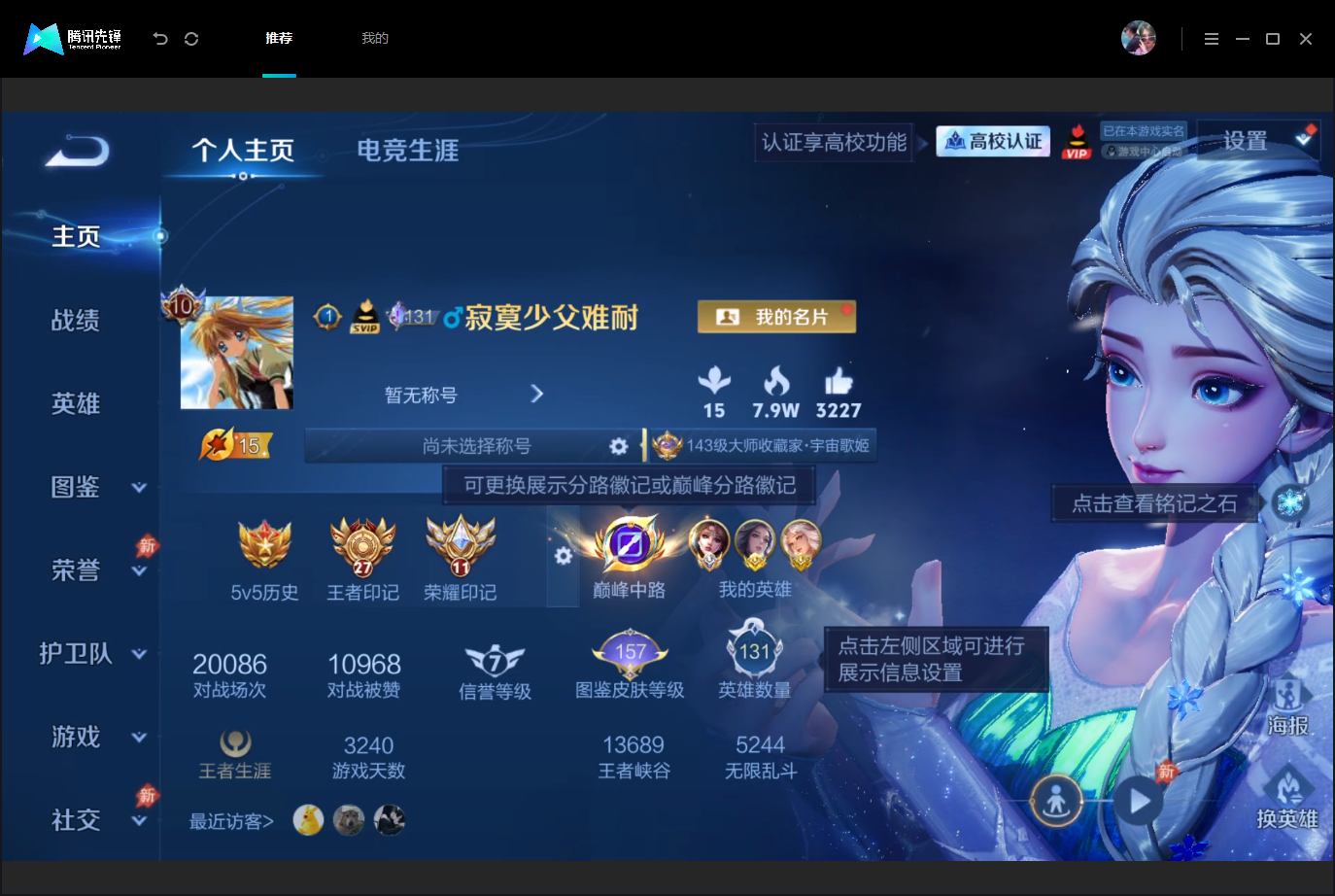 WZMMN4757840王者荣耀账号详情图3 WZMMN4757840王者荣耀账号详情图3