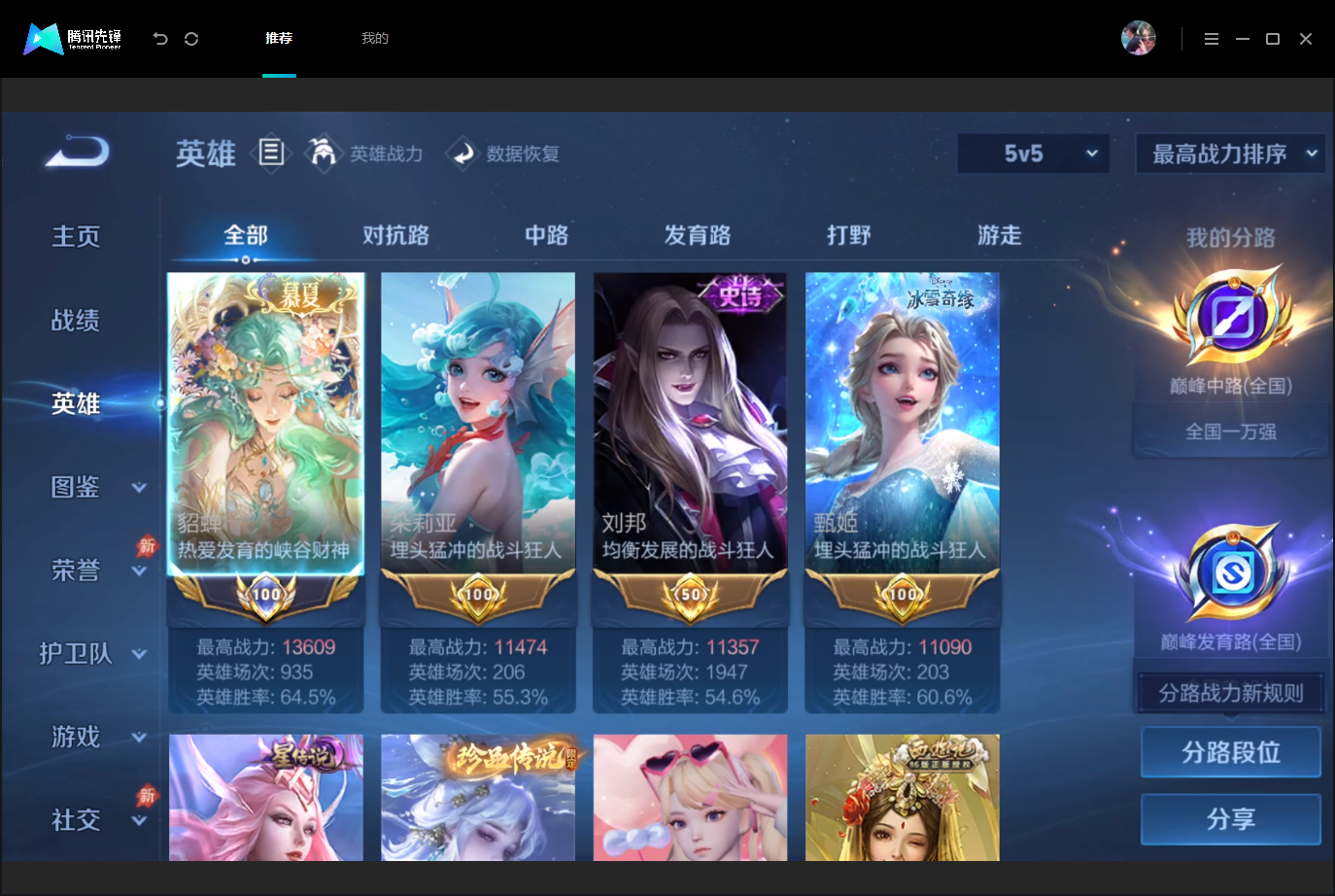 WZMMN4757840王者荣耀账号详情图4 WZMMN4757840王者荣耀账号详情图4