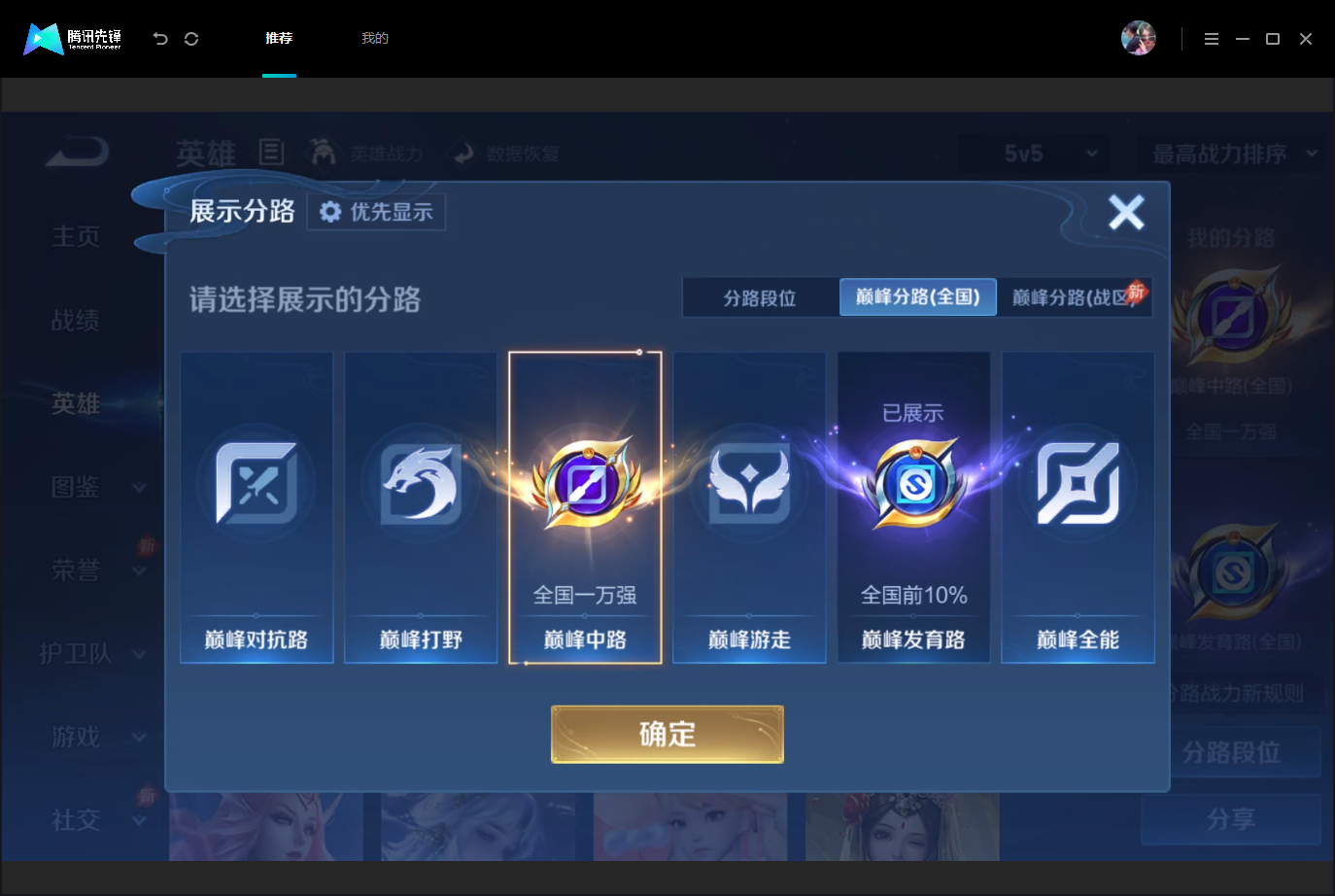 WZMMN4757840王者荣耀账号详情图5 WZMMN4757840王者荣耀账号详情图5