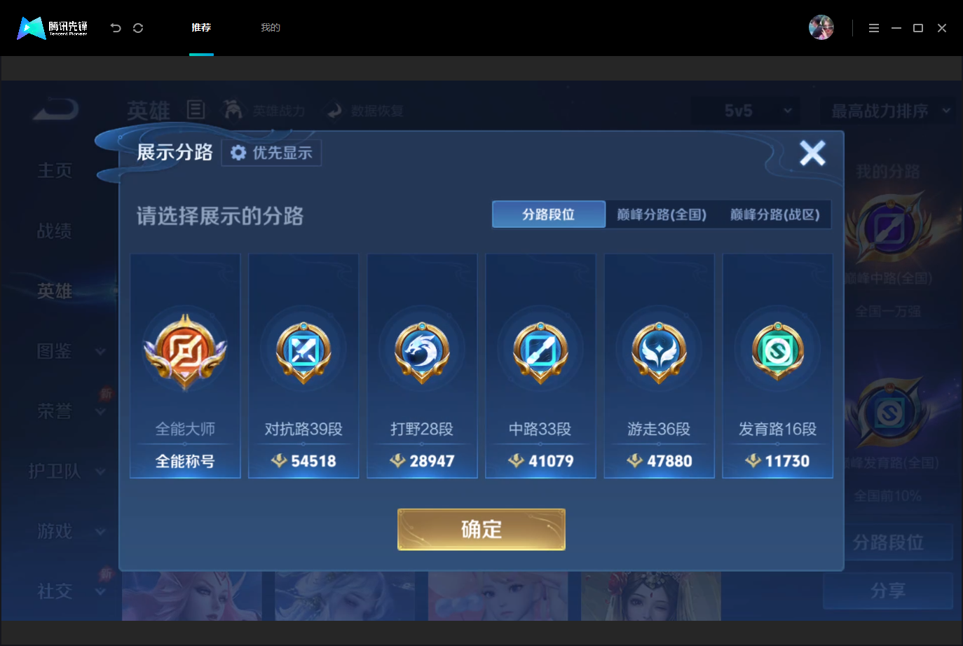 WZMMN4757840王者荣耀账号详情图6 WZMMN4757840王者荣耀账号详情图6