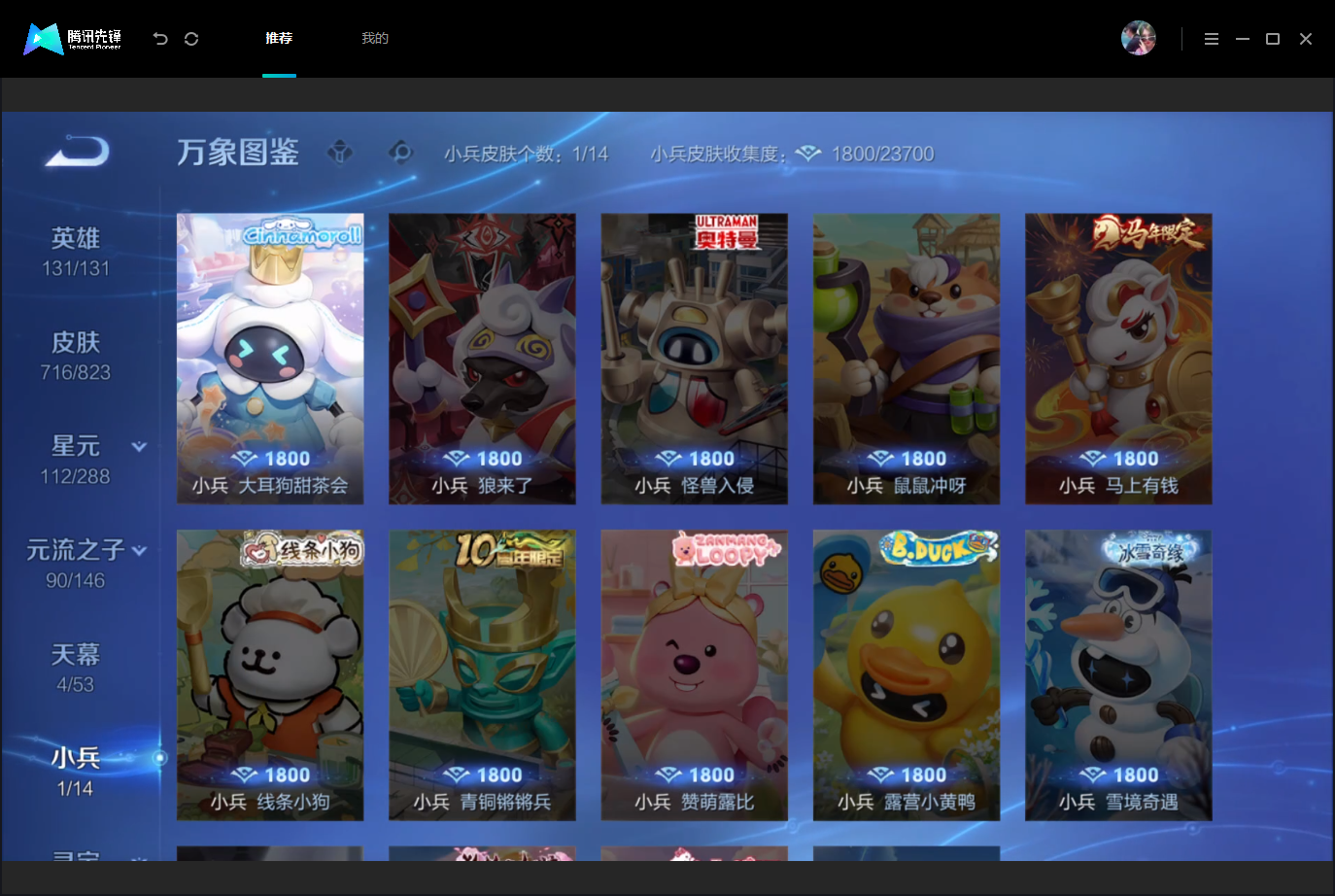 WZMMN4757840王者荣耀账号详情图9 WZMMN4757840王者荣耀账号详情图9