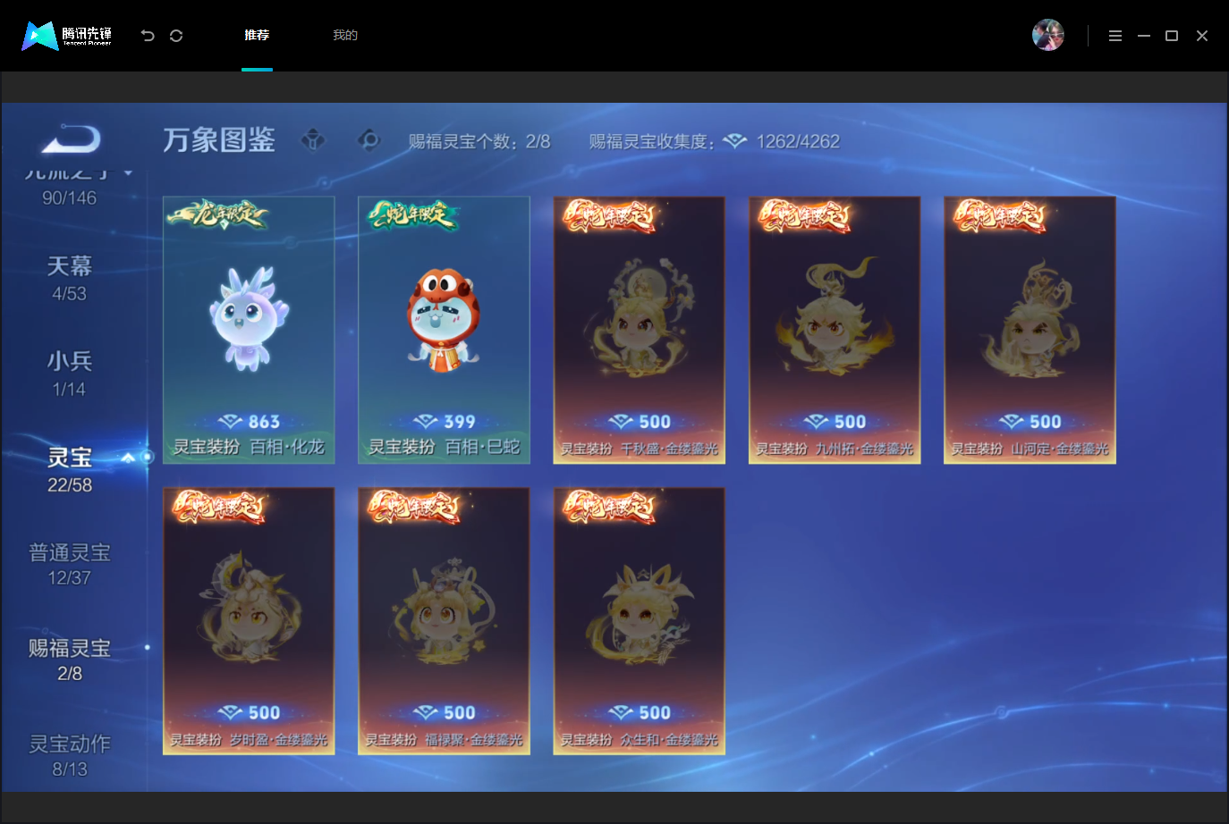 WZMMN4757840王者荣耀账号详情图11 WZMMN4757840王者荣耀账号详情图11