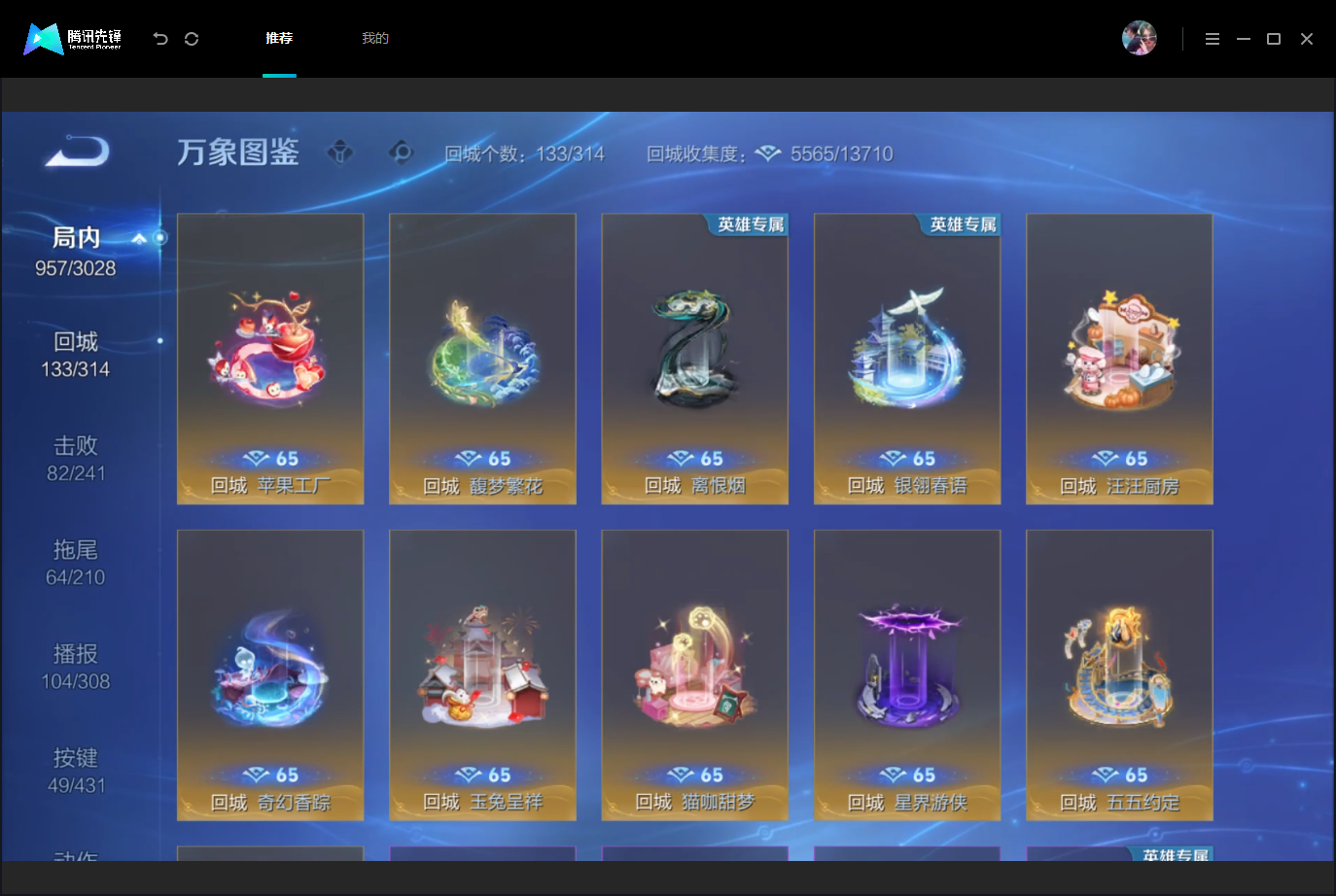 WZMMN4757840王者荣耀账号详情图16 WZMMN4757840王者荣耀账号详情图16