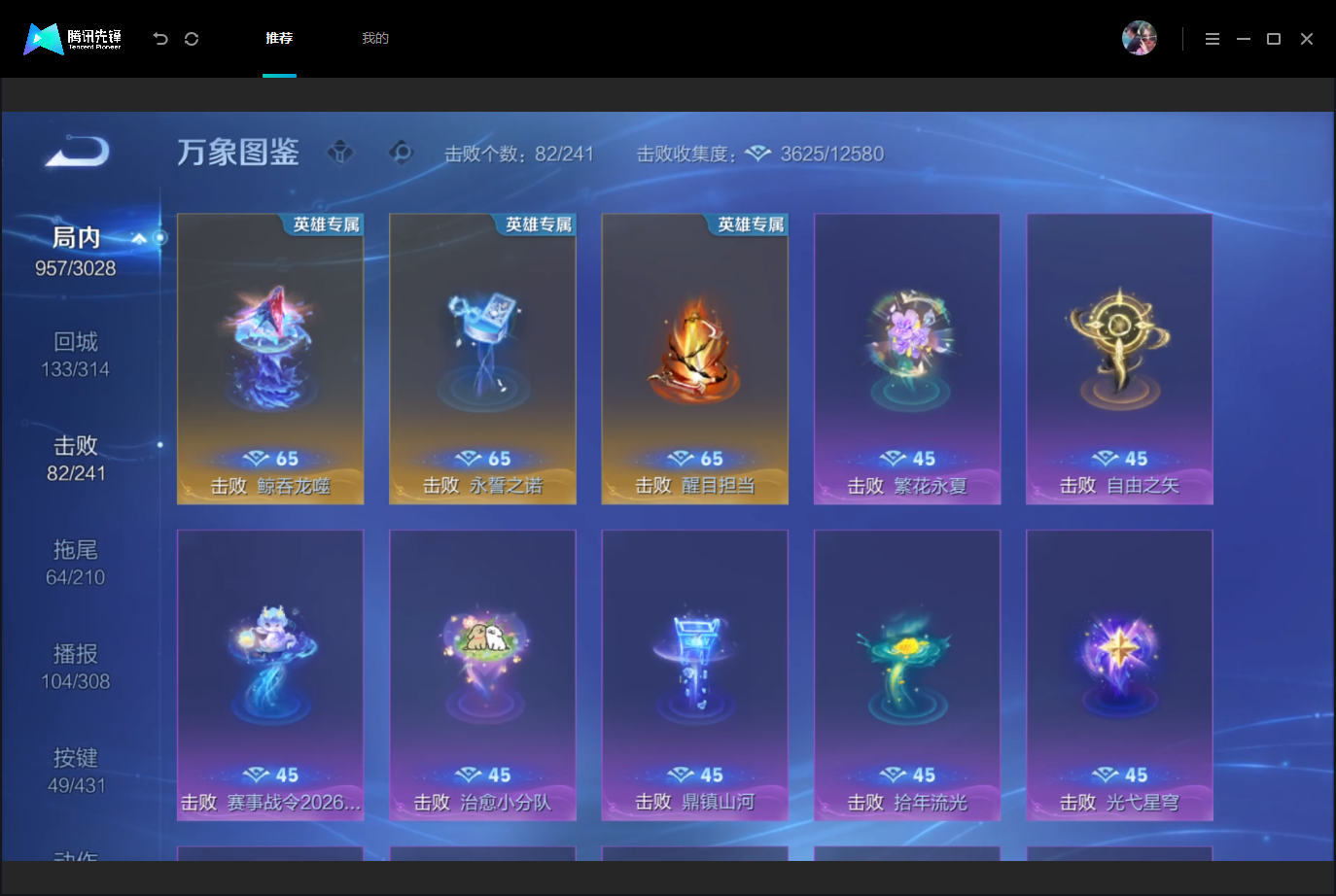 WZMMN4757840王者荣耀账号详情图17 WZMMN4757840王者荣耀账号详情图17