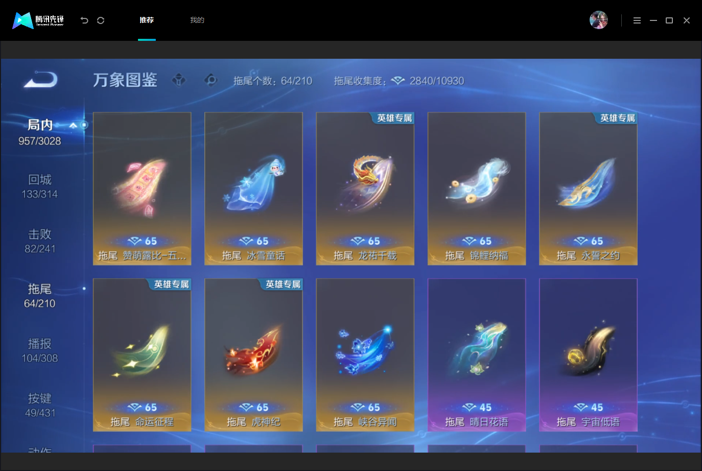 WZMMN4757840王者荣耀账号详情图18 WZMMN4757840王者荣耀账号详情图18