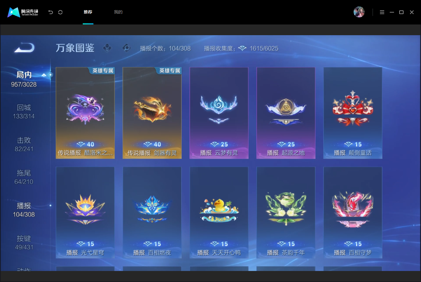 WZMMN4757840王者荣耀账号详情图19 WZMMN4757840王者荣耀账号详情图19