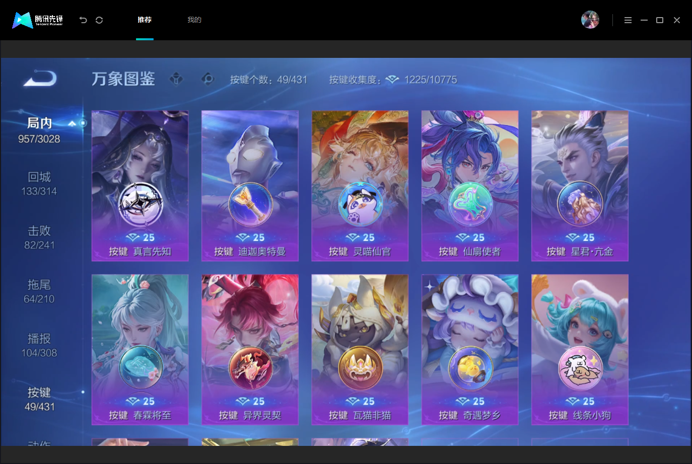 WZMMN4757840王者荣耀账号详情图20 WZMMN4757840王者荣耀账号详情图20