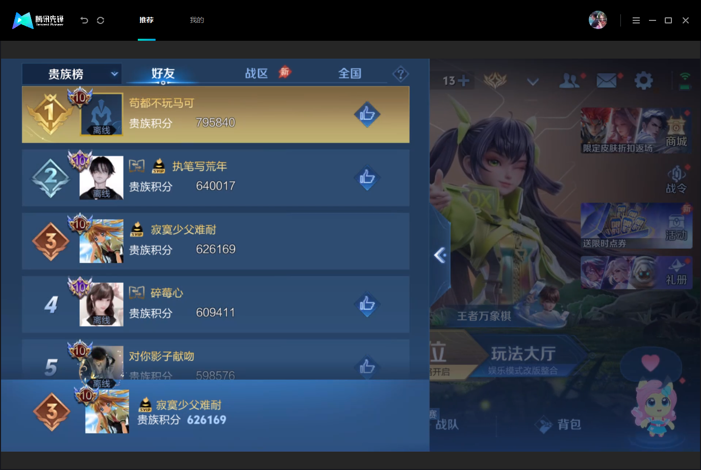 WZMMN4757840王者荣耀账号详情图21 WZMMN4757840王者荣耀账号详情图21