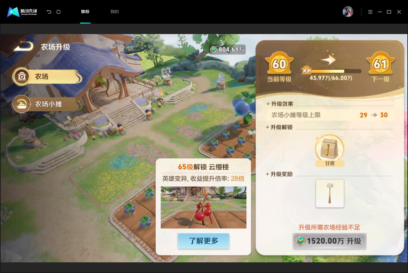 WZMMN4757840王者荣耀账号详情图26 WZMMN4757840王者荣耀账号详情图26