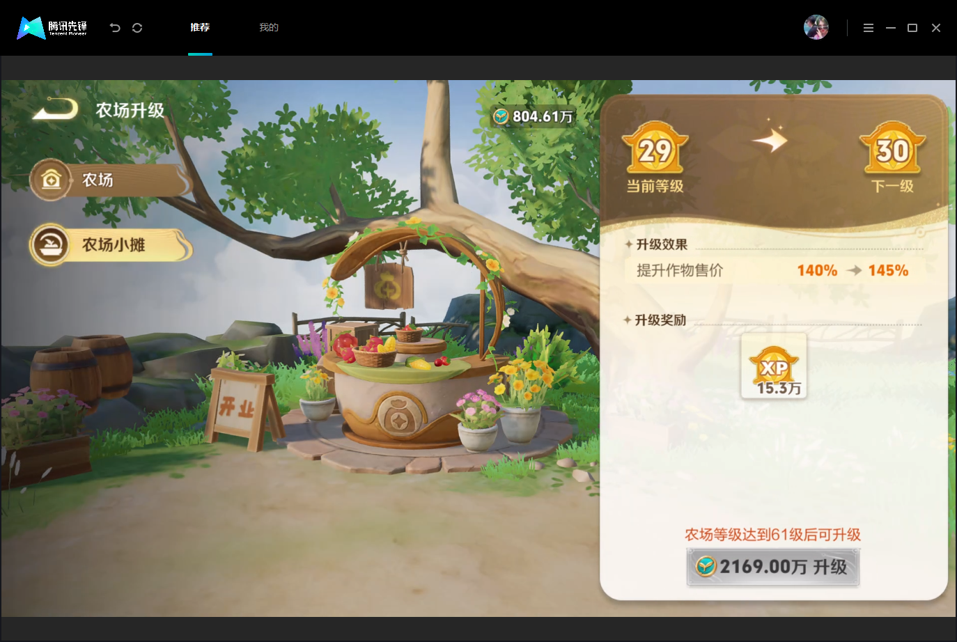 WZMMN4757840王者荣耀账号详情图27 WZMMN4757840王者荣耀账号详情图27